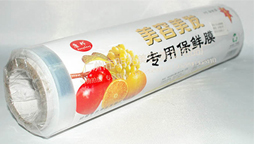 保鮮膜如何分類？